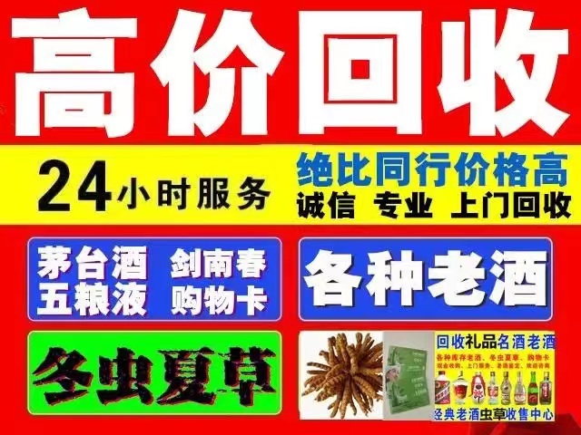 景泰回收1999年茅台酒价格商家[回收茅台酒商家]